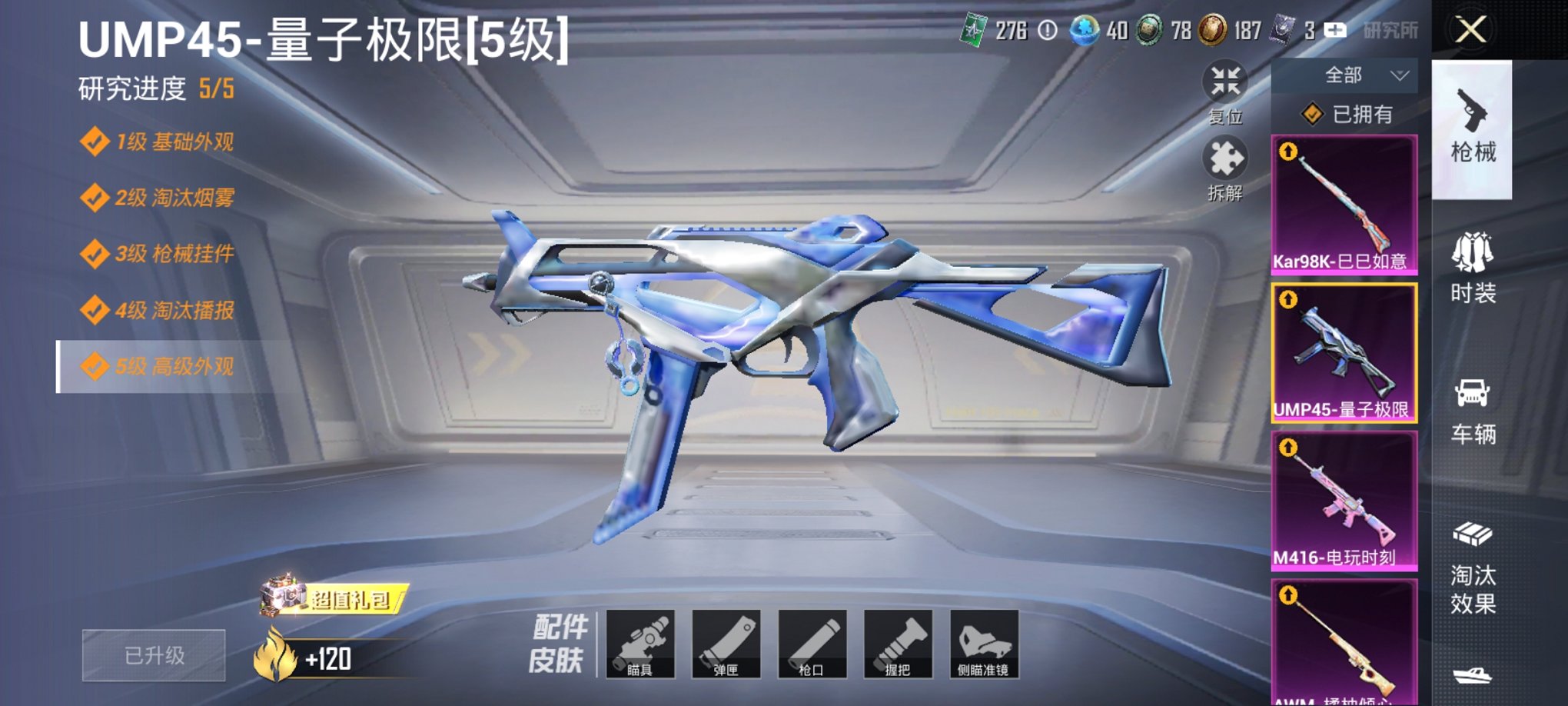 HPCMW3294930和平精英账号详情图5 HPCMW3294930和平精英账号详情图5