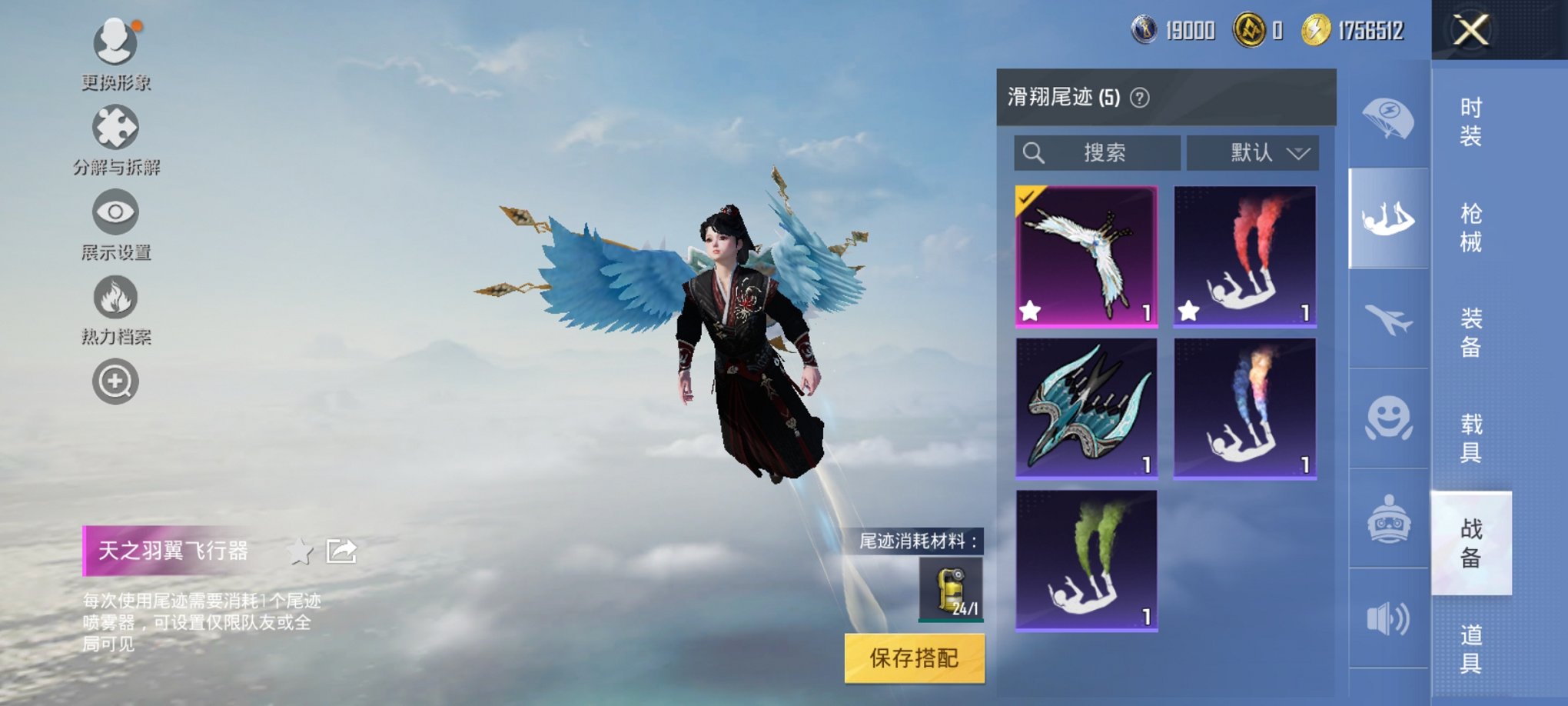 HPCMW3294928和平精英账号详情图13