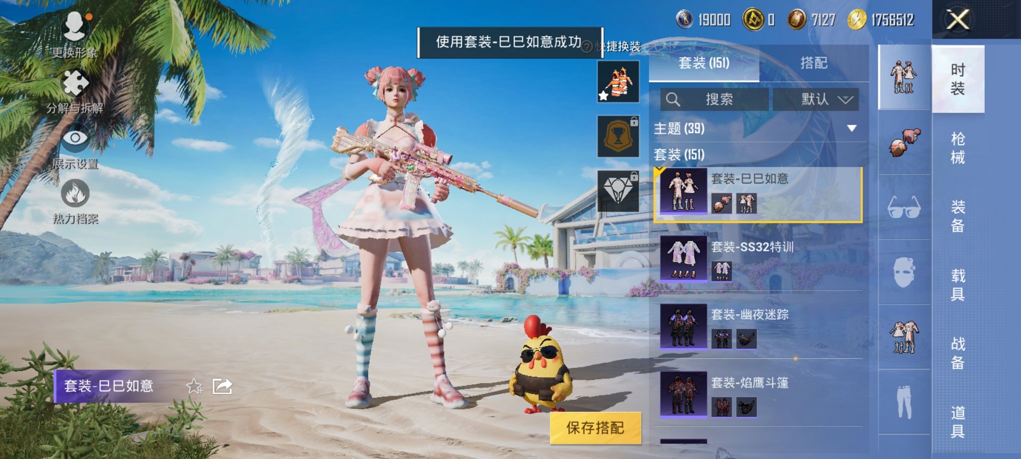 HPCMW3294928和平精英账号详情图15