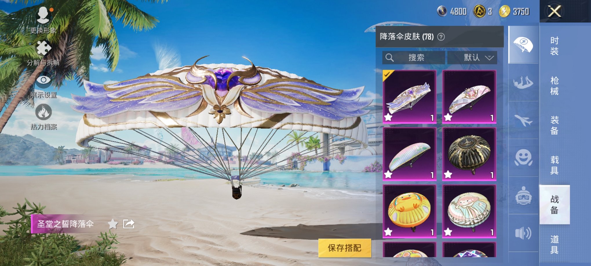 HPCMW3294930和平精英账号详情图8 HPCMW3294930和平精英账号详情图8