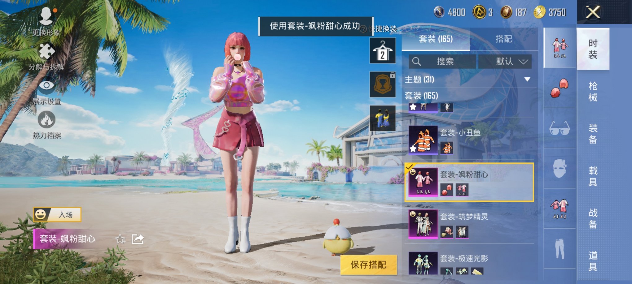 HPCMW3294930和平精英账号详情图10 HPCMW3294930和平精英账号详情图10