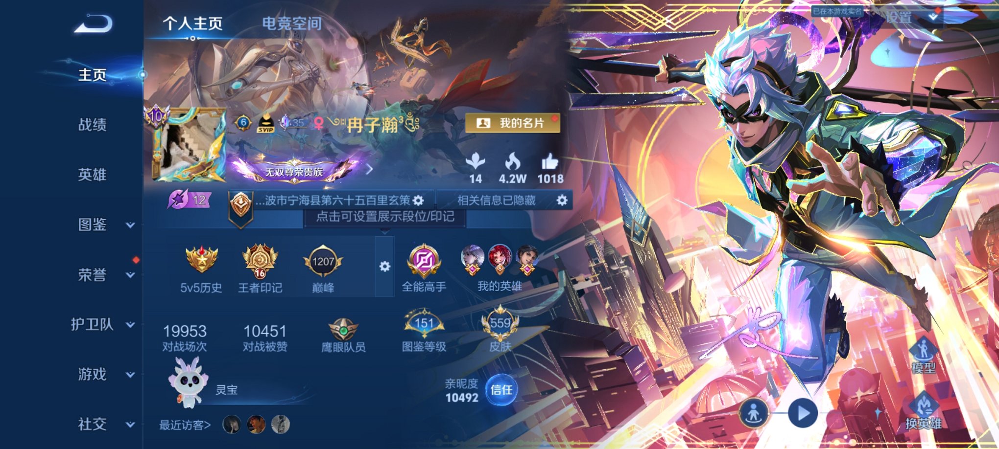 王者荣耀账号安卓QQ126英雄-559皮肤-【连体女号无双V10 1珍品无双5无双559皮肤5水晶2珍品77传说6星元1
