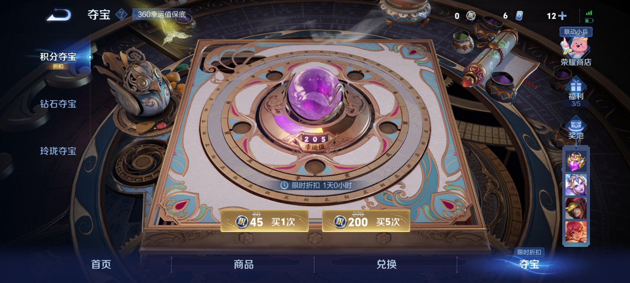 WZCMW3214459王者荣耀账号详情图4 WZCMW3214459王者荣耀账号详情图4