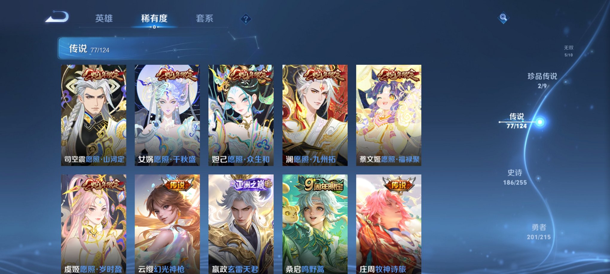 WZCMW3214459王者荣耀账号详情图5 WZCMW3214459王者荣耀账号详情图5
