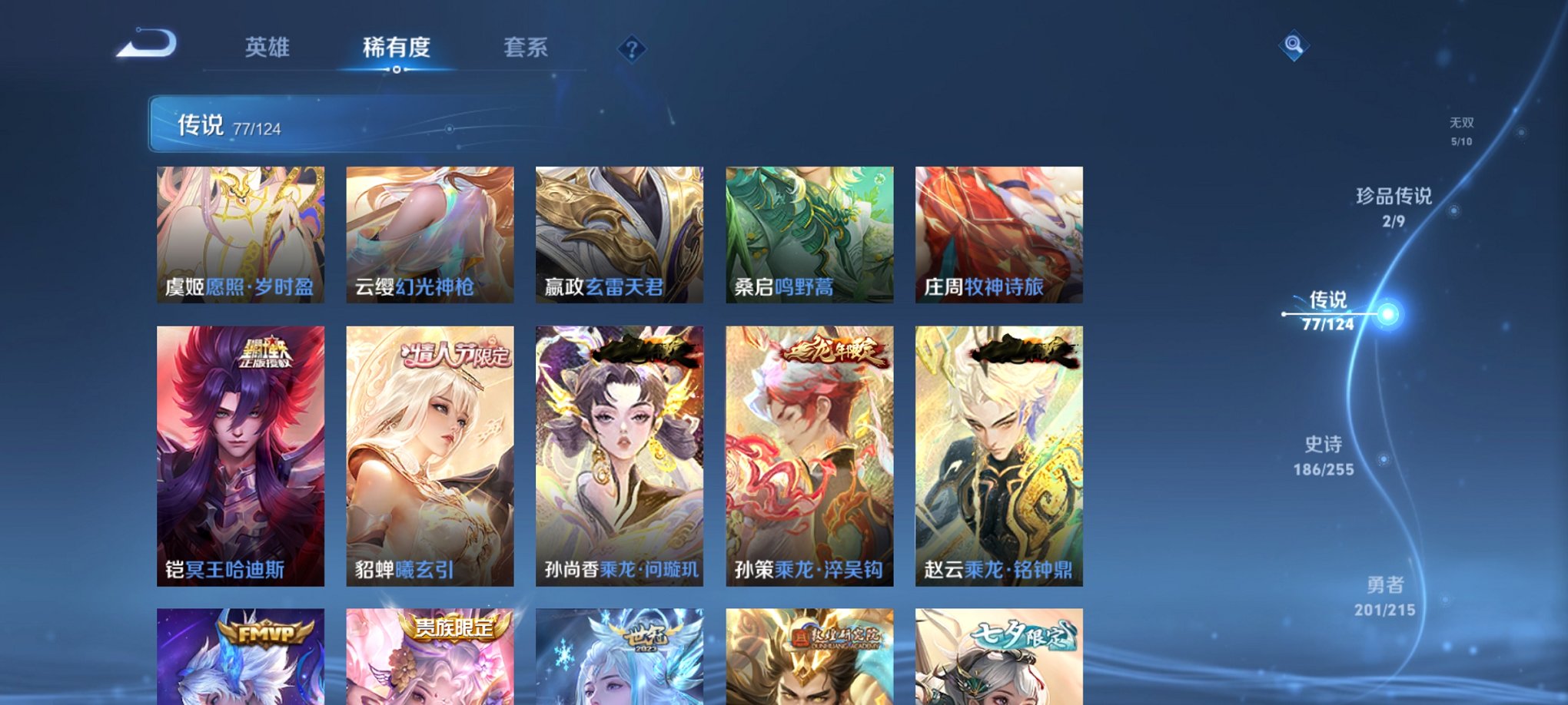 WZCMW3214459王者荣耀账号详情图6 WZCMW3214459王者荣耀账号详情图6