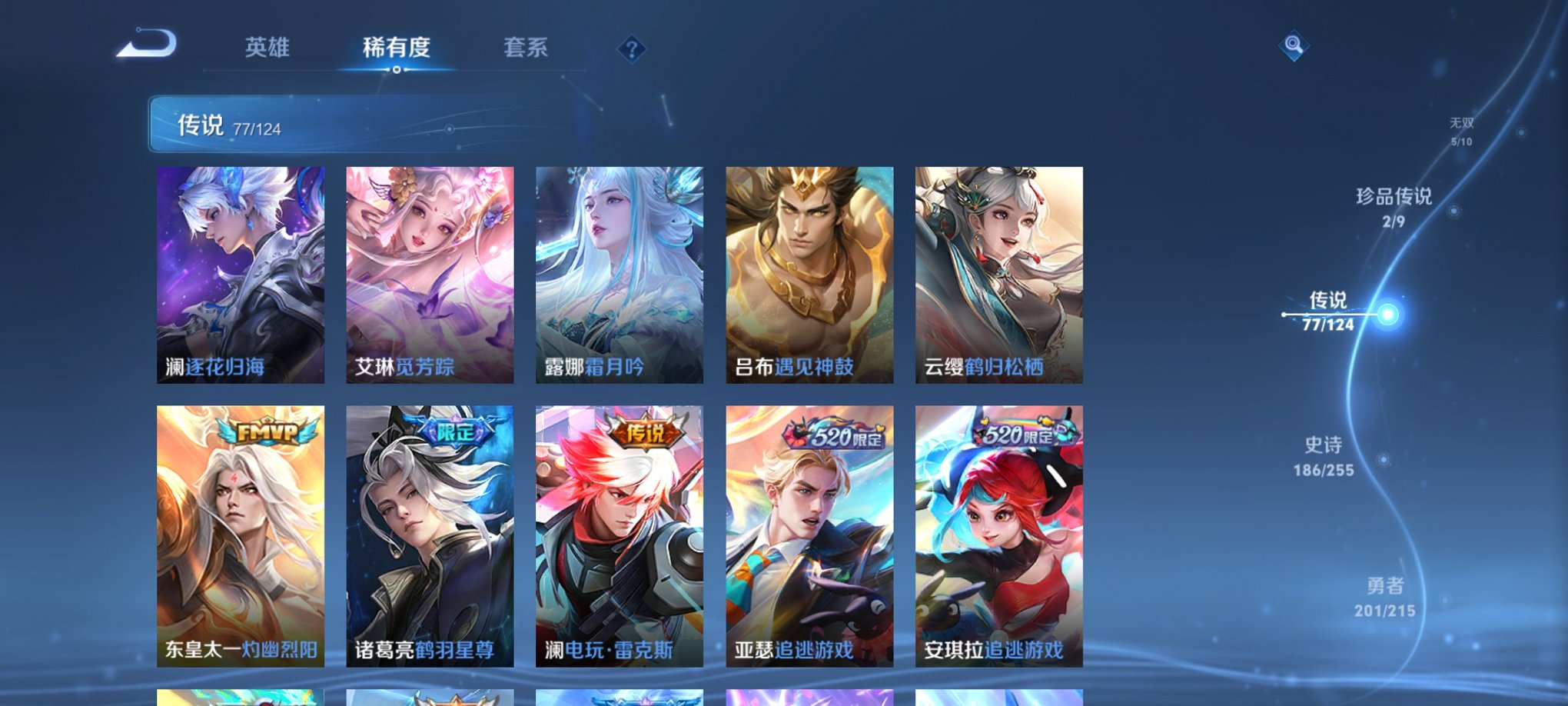 WZCMW3214459王者荣耀账号详情图7 WZCMW3214459王者荣耀账号详情图7