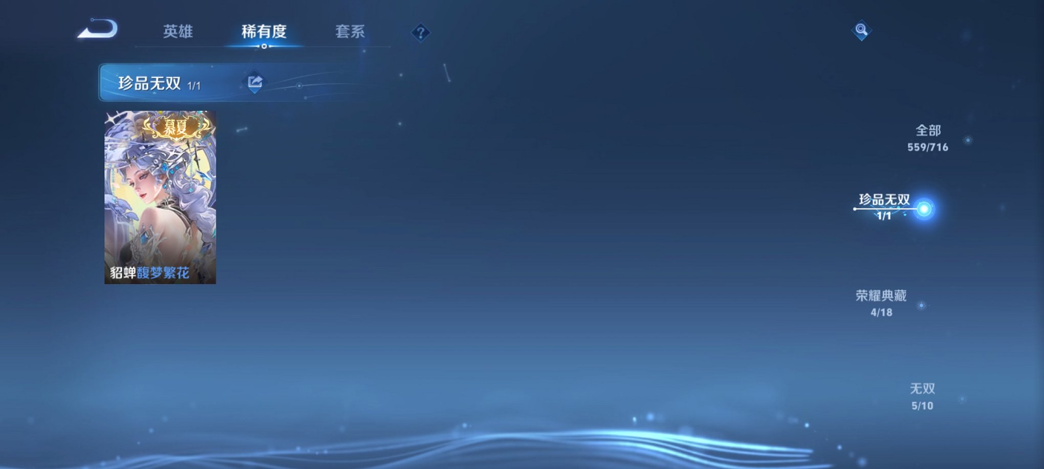 WZCMW3214459王者荣耀账号详情图8 WZCMW3214459王者荣耀账号详情图8