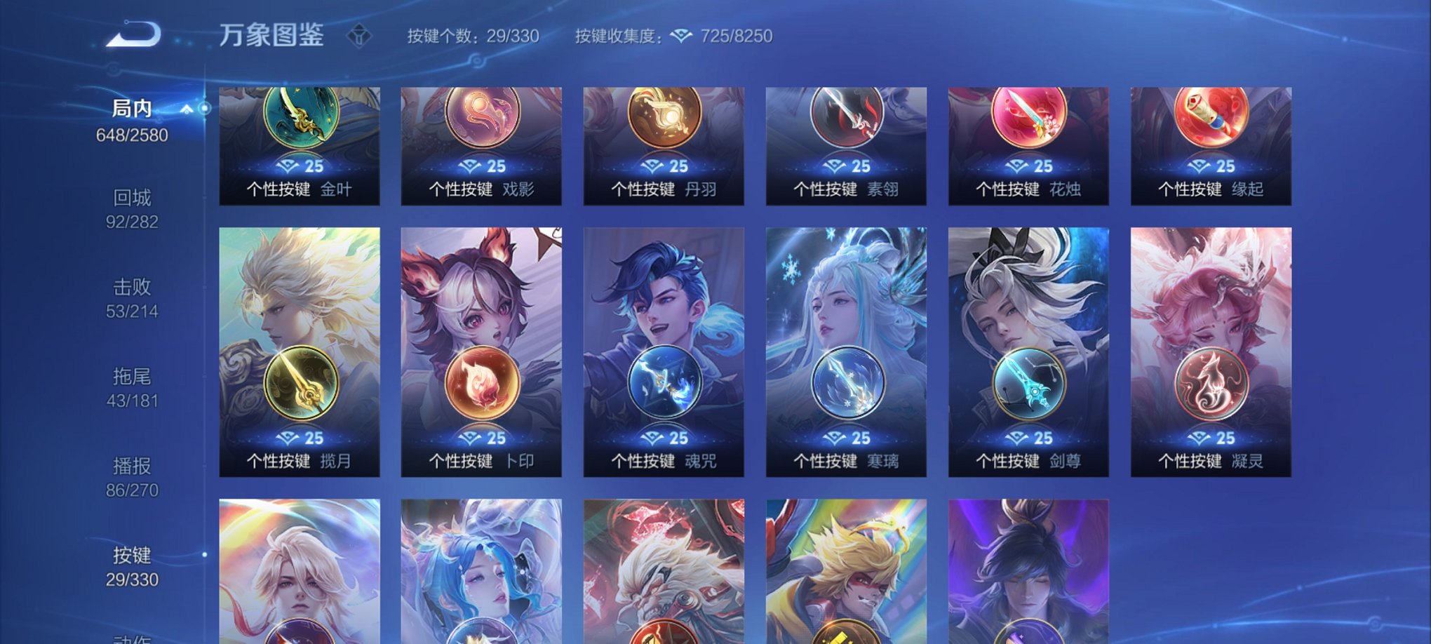 WZCMW3214459王者荣耀账号详情图9 WZCMW3214459王者荣耀账号详情图9