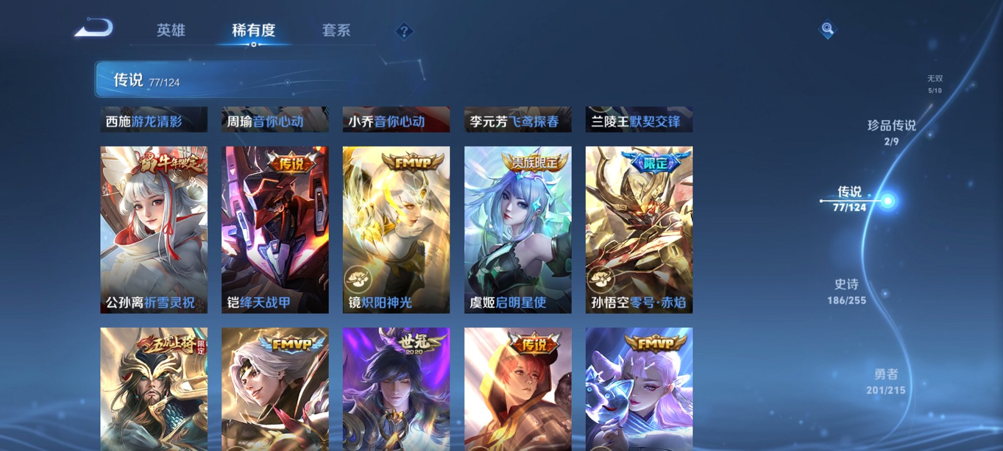 WZCMW3214459王者荣耀账号详情图10 WZCMW3214459王者荣耀账号详情图10