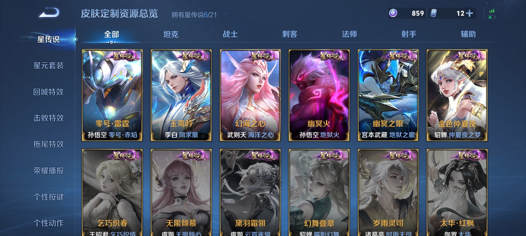 WZCMW3214459王者荣耀账号详情图11 WZCMW3214459王者荣耀账号详情图11