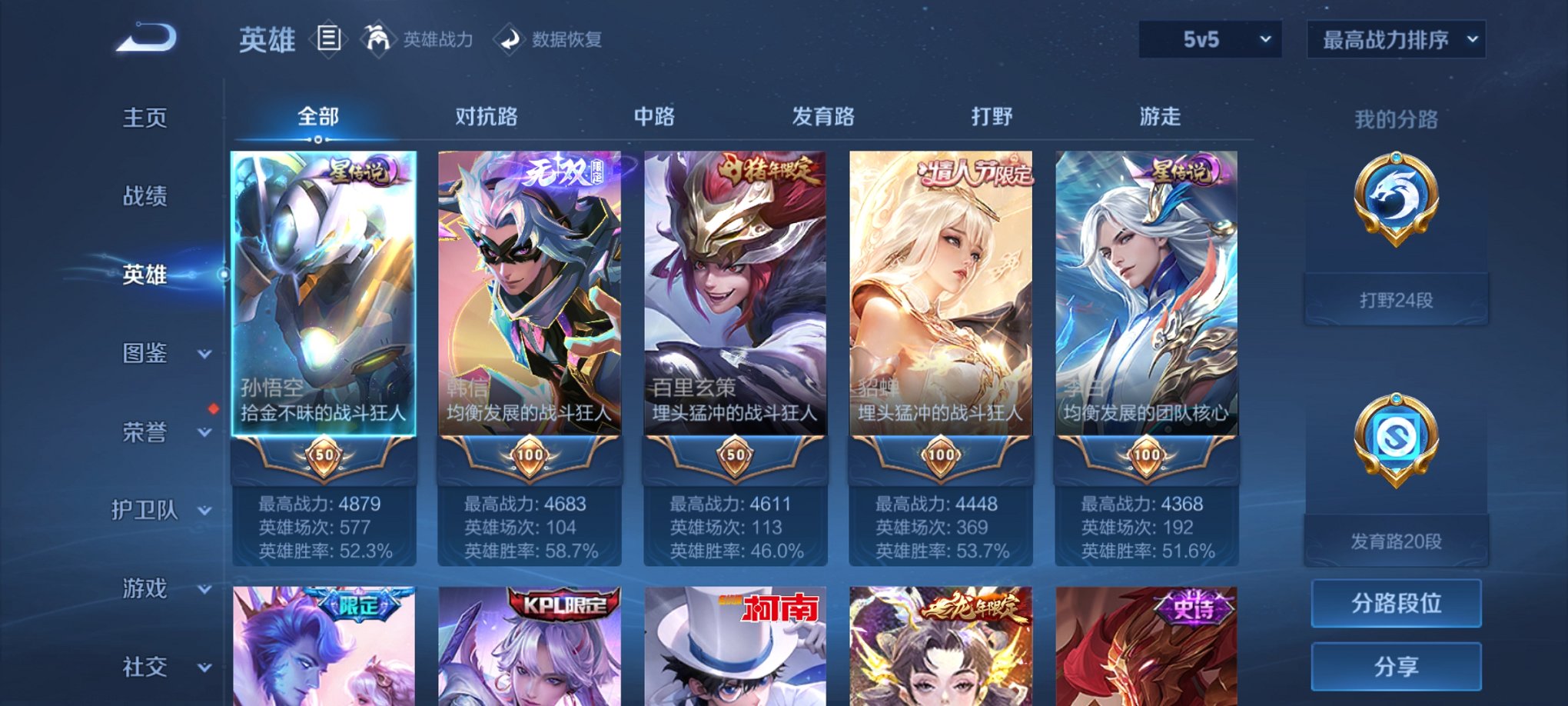 WZCMW3214459王者荣耀账号详情图14 WZCMW3214459王者荣耀账号详情图14