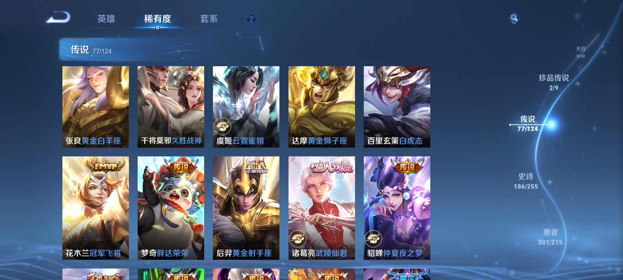 WZCMW3214459王者荣耀账号详情图15 WZCMW3214459王者荣耀账号详情图15