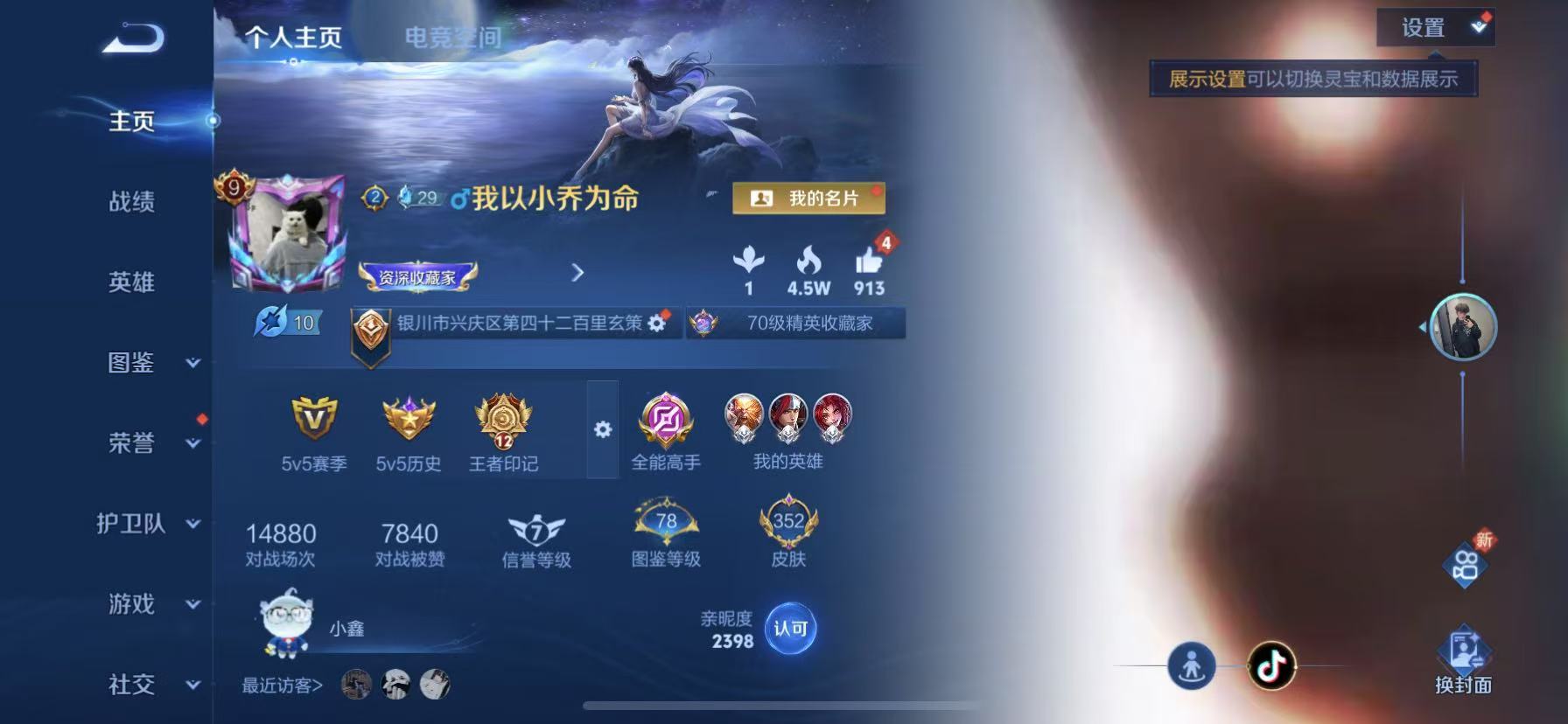王者荣耀账号苹果QQ125英雄-352皮肤-【1珍品20传说352皮肤2水晶2星元】苹果QQ-125英雄-352皮肤【2