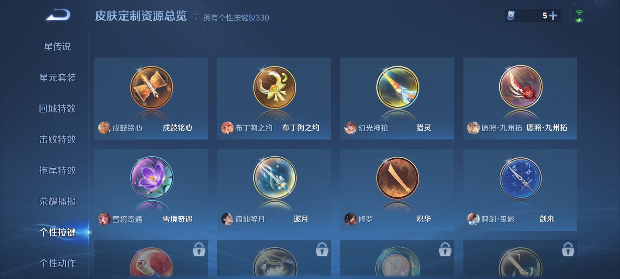 WZCMW3214454王者荣耀账号详情图8 WZCMW3214454王者荣耀账号详情图8