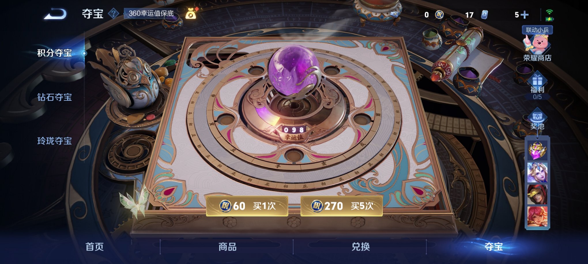 WZCMW3214454王者荣耀账号详情图9 WZCMW3214454王者荣耀账号详情图9