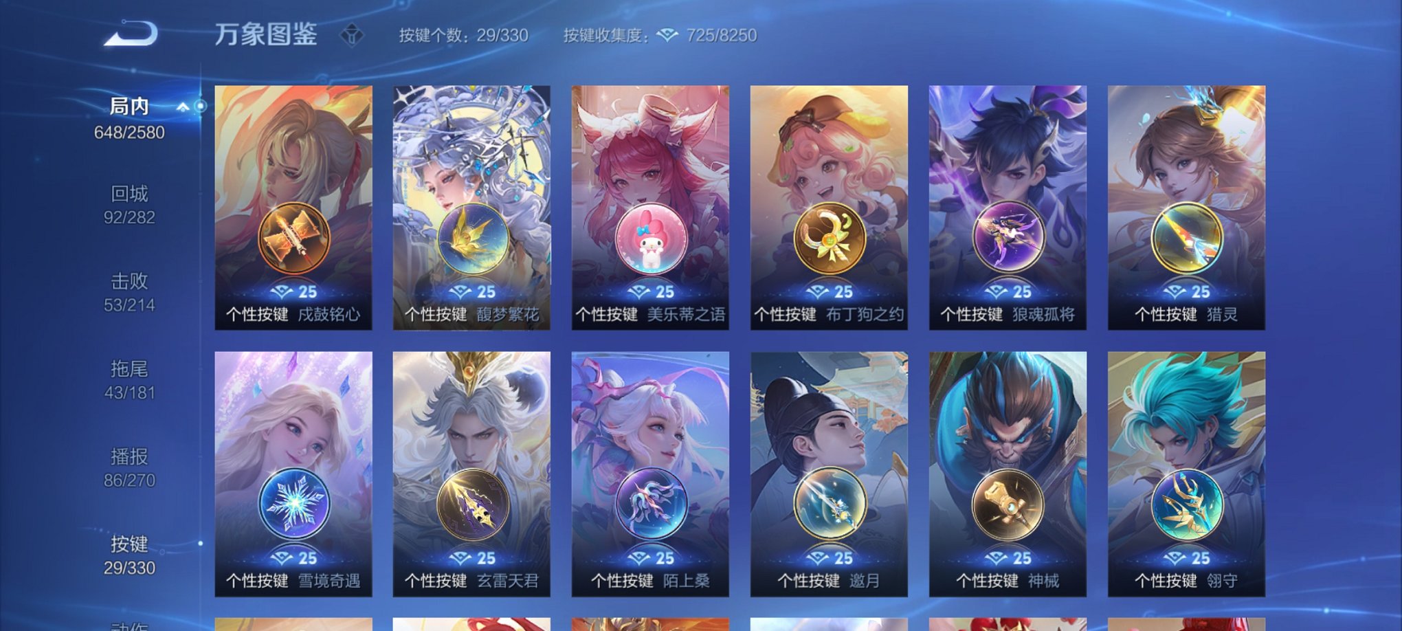 WZCMW3214459王者荣耀账号详情图18 WZCMW3214459王者荣耀账号详情图18