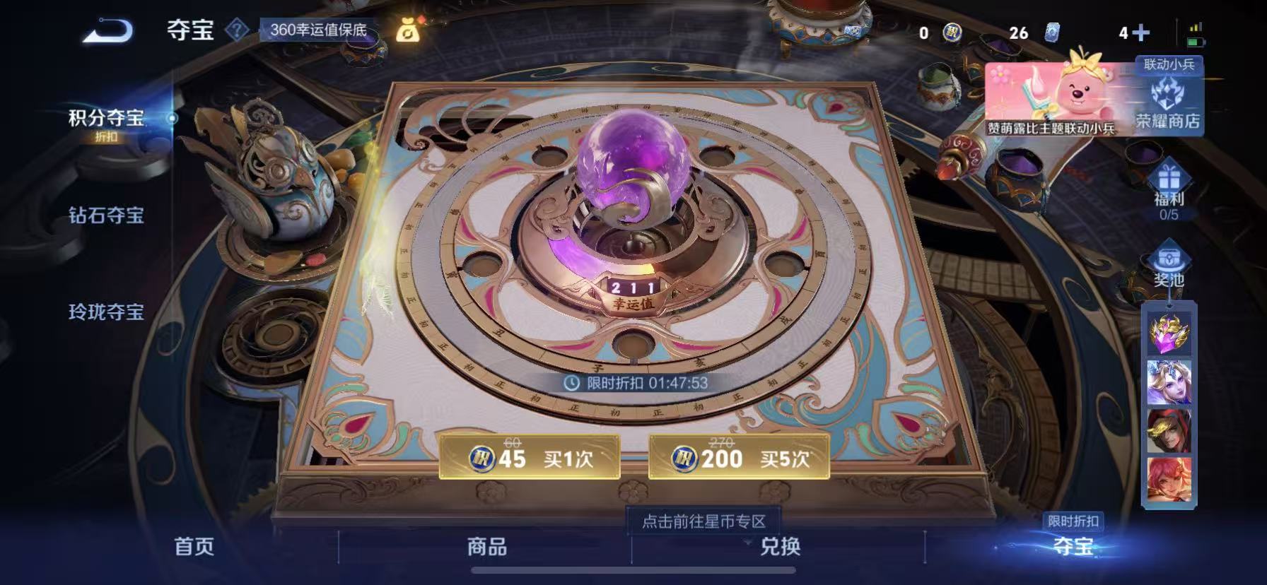 WZCMW3214568王者荣耀账号详情图5 WZCMW3214568王者荣耀账号详情图5