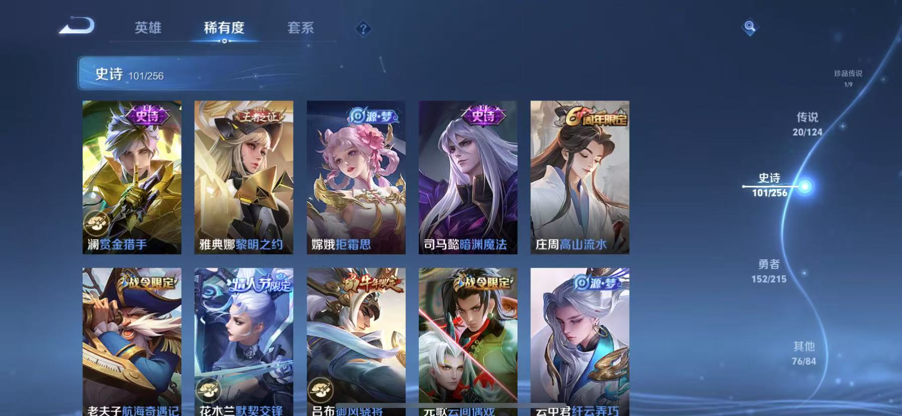 WZCMW3214568王者荣耀账号详情图6 WZCMW3214568王者荣耀账号详情图6