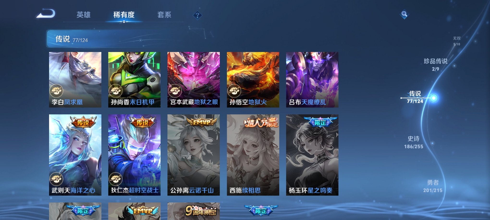 WZCMW3214459王者荣耀账号详情图21 WZCMW3214459王者荣耀账号详情图21