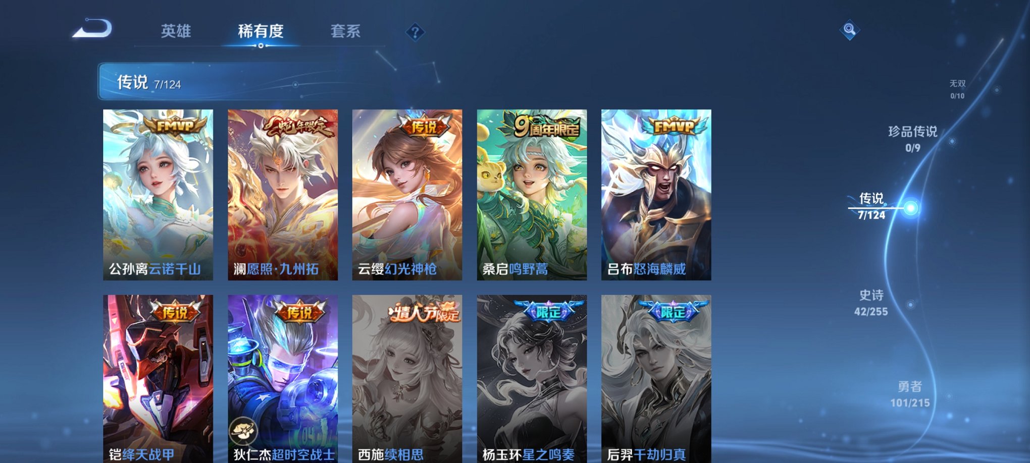 WZCMW3214454王者荣耀账号详情图13 WZCMW3214454王者荣耀账号详情图13