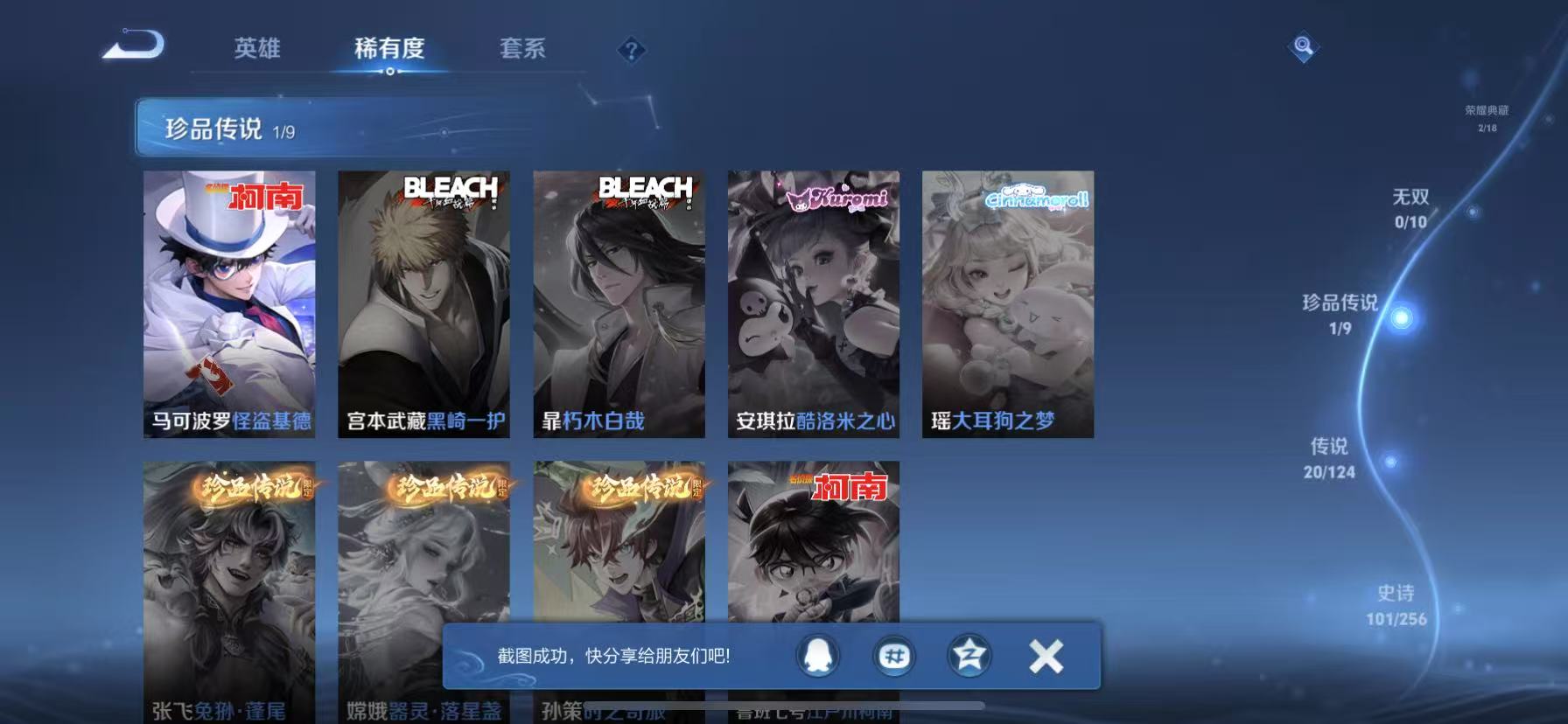 WZCMW3214568王者荣耀账号详情图8 WZCMW3214568王者荣耀账号详情图8