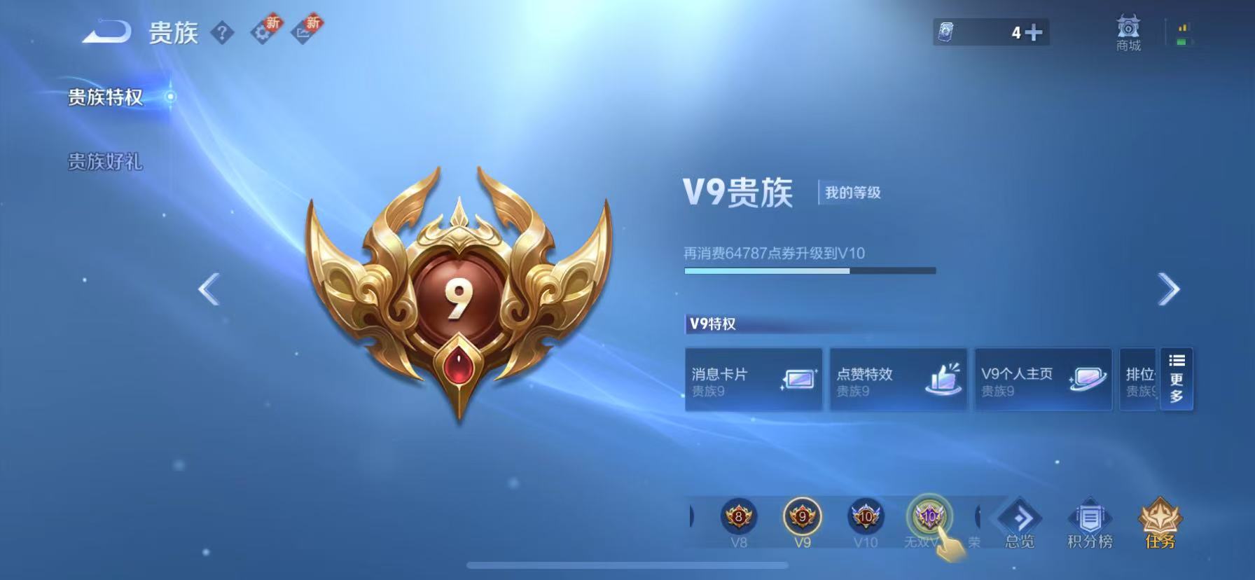 WZCMW3214568王者荣耀账号详情图9 WZCMW3214568王者荣耀账号详情图9