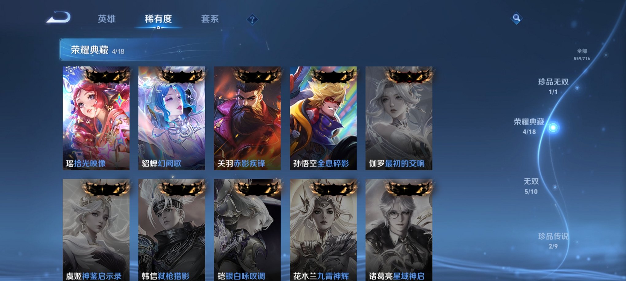 WZCMW3214459王者荣耀账号详情图23 WZCMW3214459王者荣耀账号详情图23