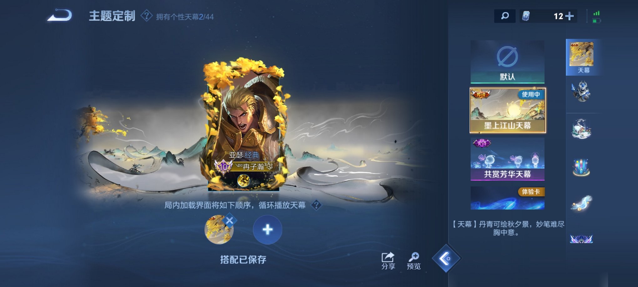 WZCMW3214459王者荣耀账号详情图24 WZCMW3214459王者荣耀账号详情图24