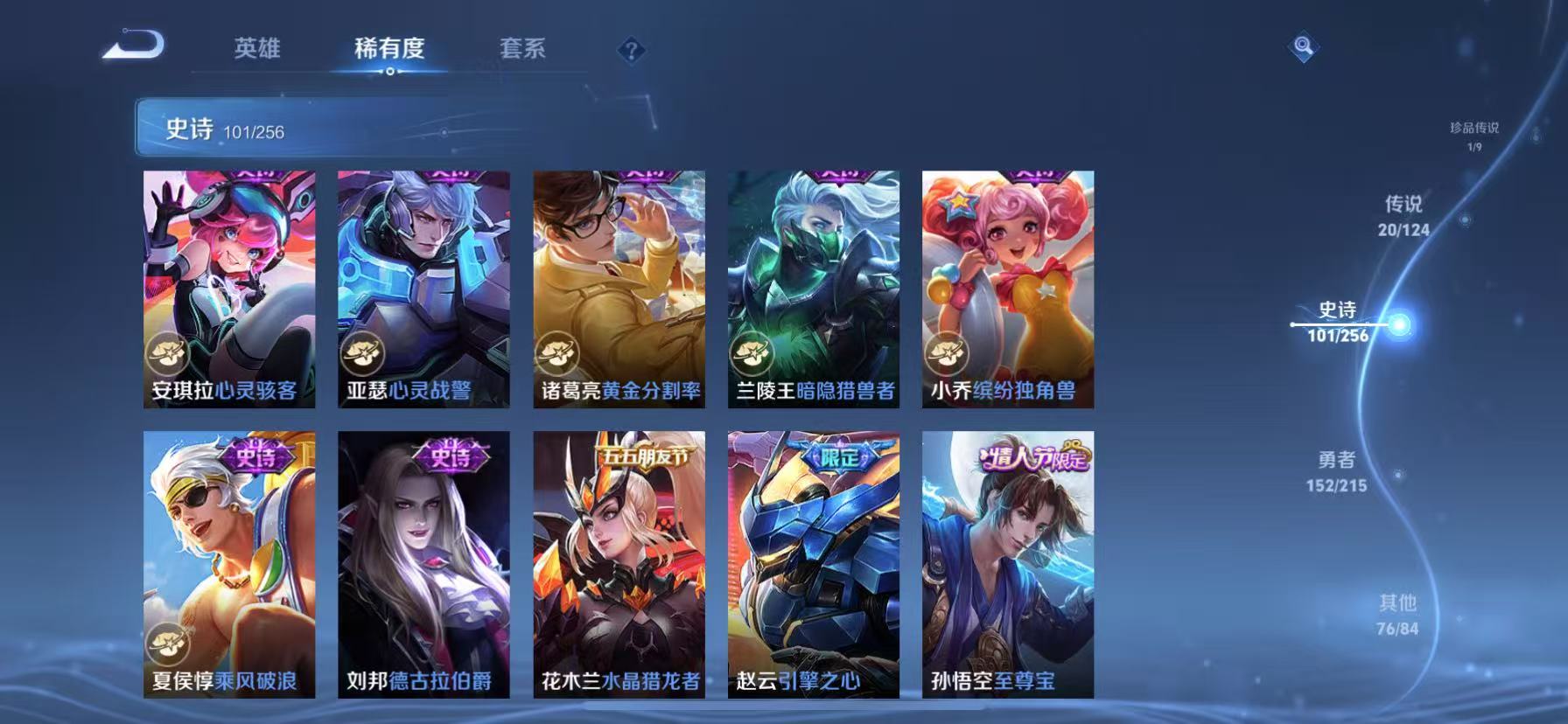 WZCMW3214568王者荣耀账号详情图11 WZCMW3214568王者荣耀账号详情图11