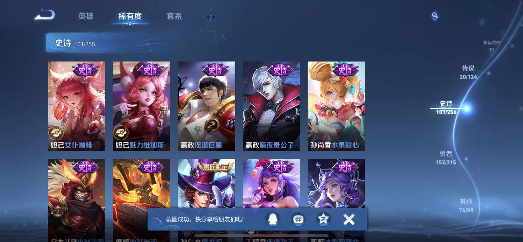 WZCMW3214568王者荣耀账号详情图12 WZCMW3214568王者荣耀账号详情图12