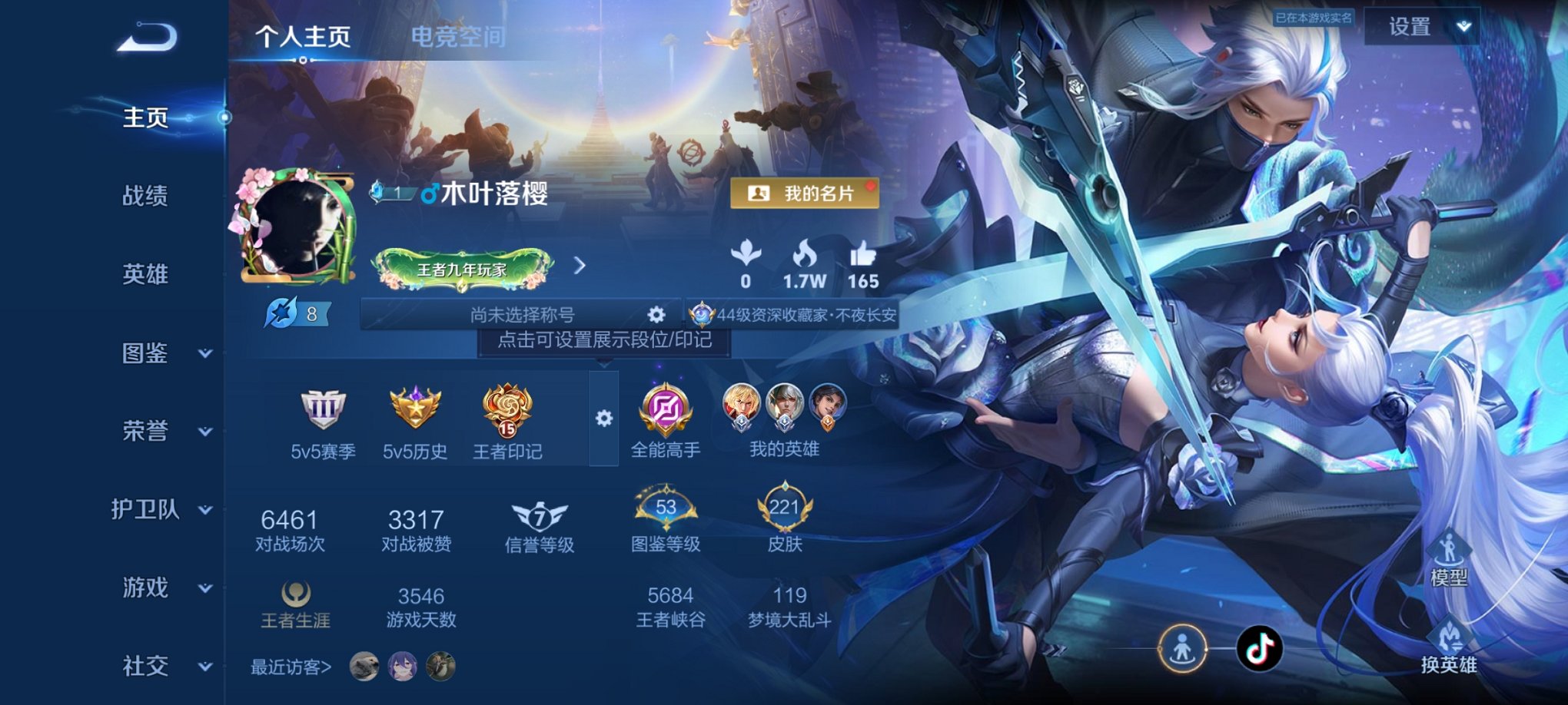 王者荣耀账号安卓QQ125英雄-221皮肤-【女号1无双2珍品16传说221皮肤1水晶1星元白虎志李逍遥凤求凰一念神魔】