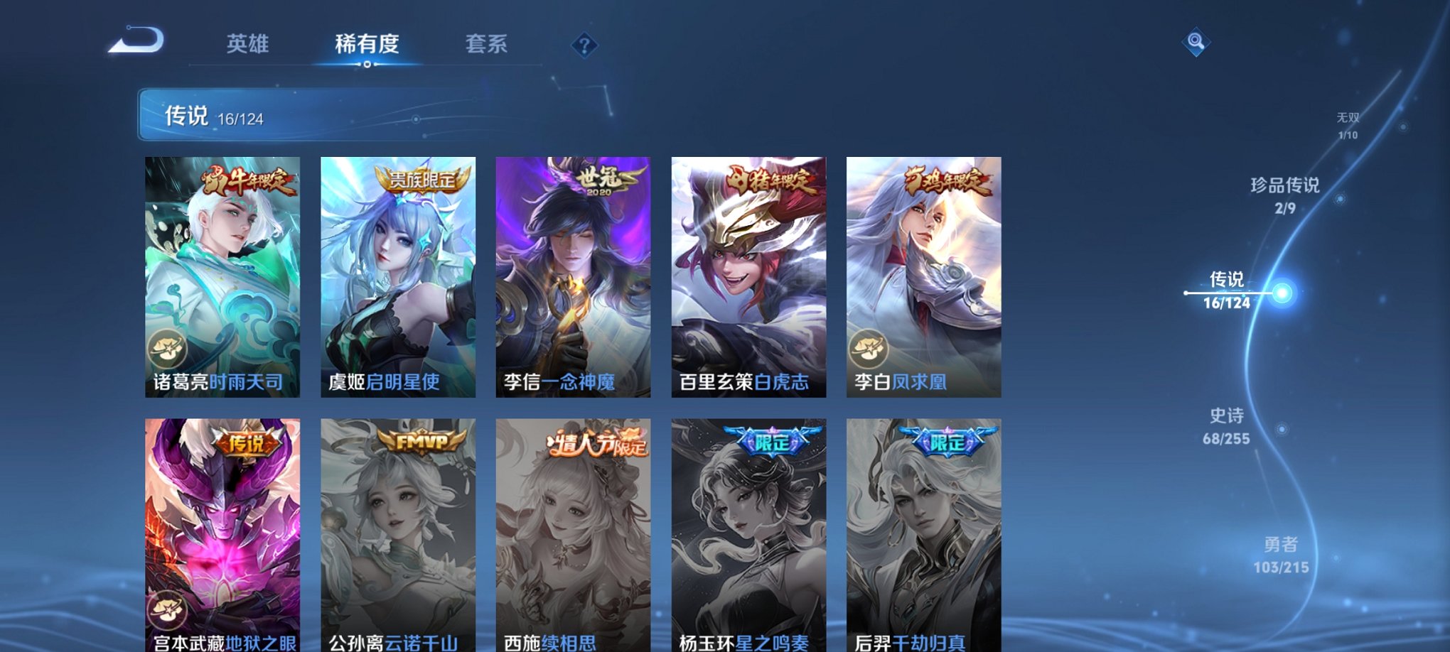 WZCMW3233753王者荣耀账号详情图3 WZCMW3233753王者荣耀账号详情图3