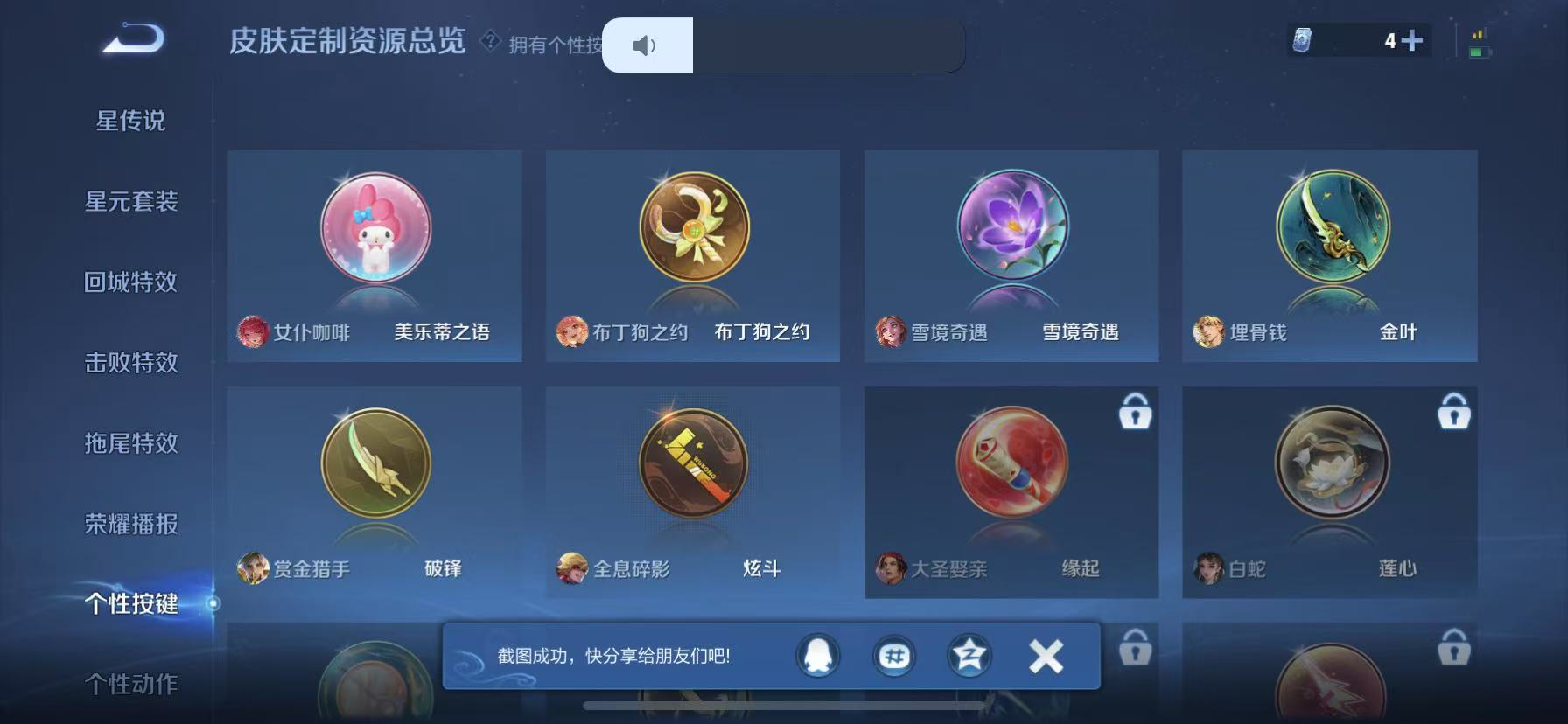 WZCMW3214568王者荣耀账号详情图15 WZCMW3214568王者荣耀账号详情图15