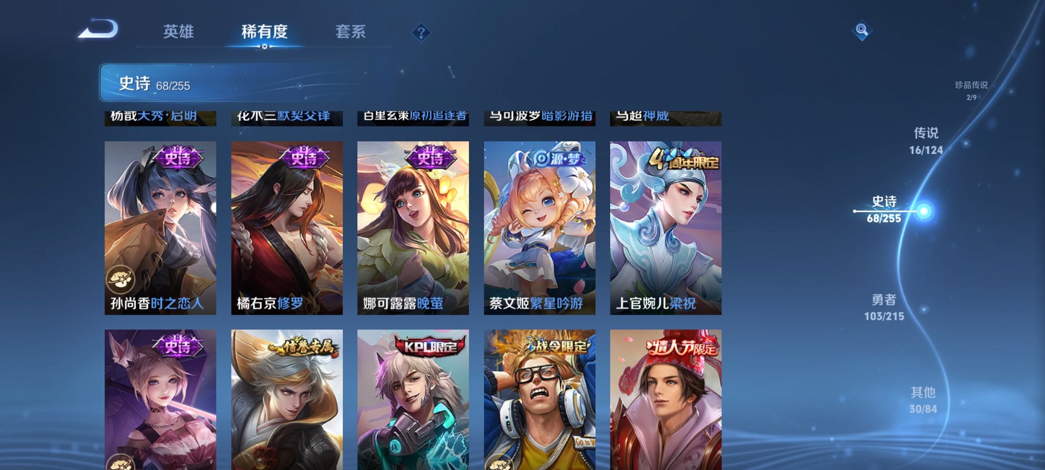 WZCMW3233753王者荣耀账号详情图5 WZCMW3233753王者荣耀账号详情图5