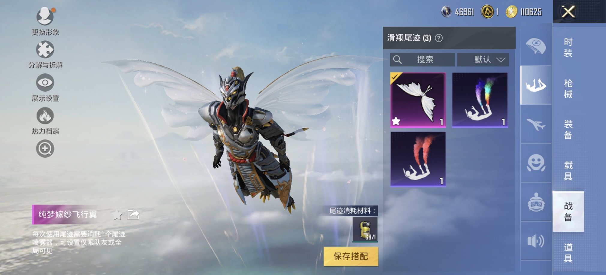 WZCMW3214459王者荣耀账号详情图31 WZCMW3214459王者荣耀账号详情图31