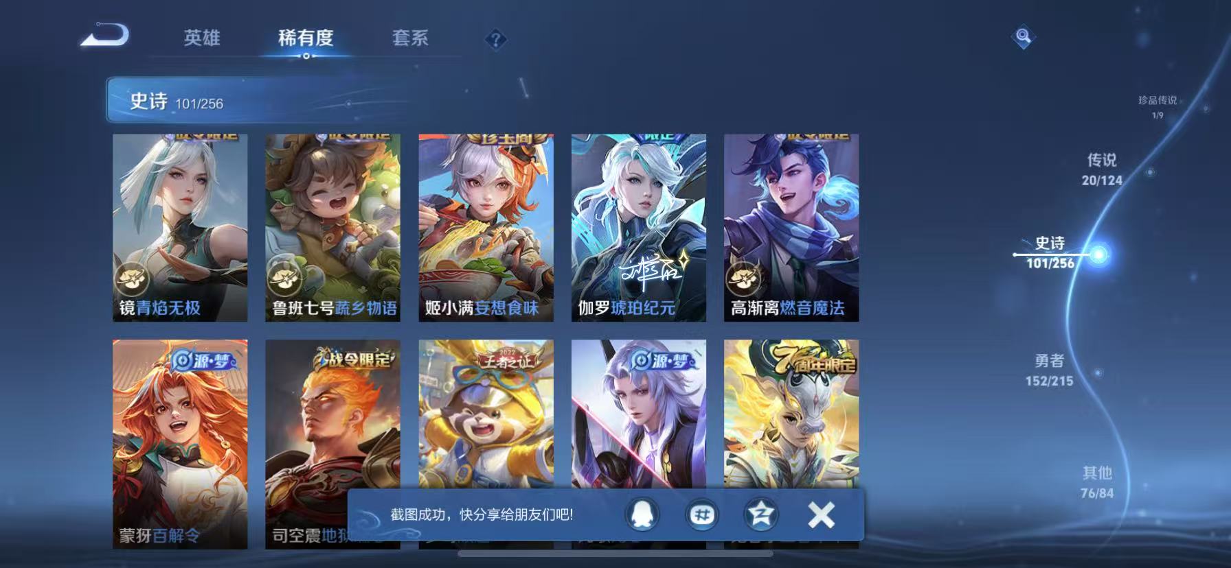 WZCMW3214568王者荣耀账号详情图19 WZCMW3214568王者荣耀账号详情图19