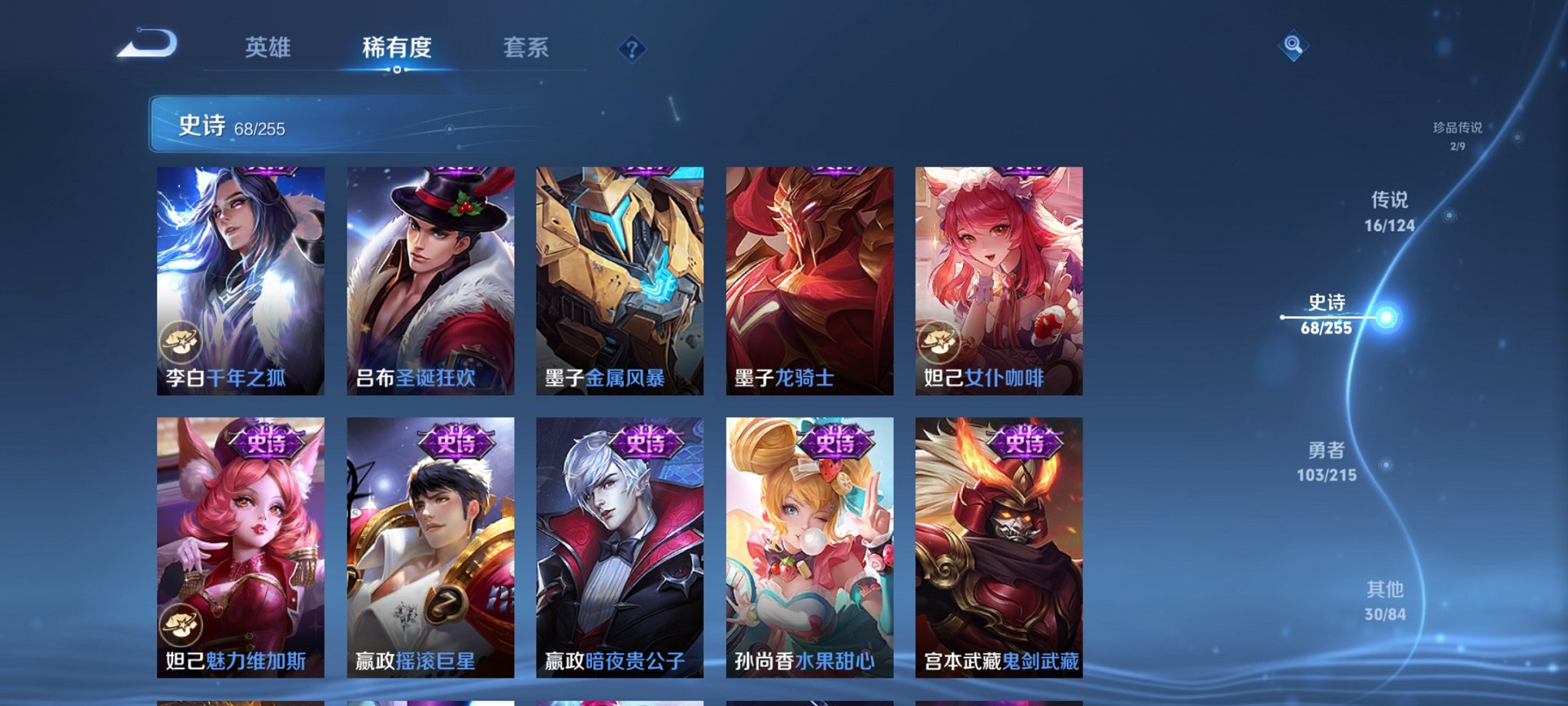 WZCMW3233753王者荣耀账号详情图9 WZCMW3233753王者荣耀账号详情图9