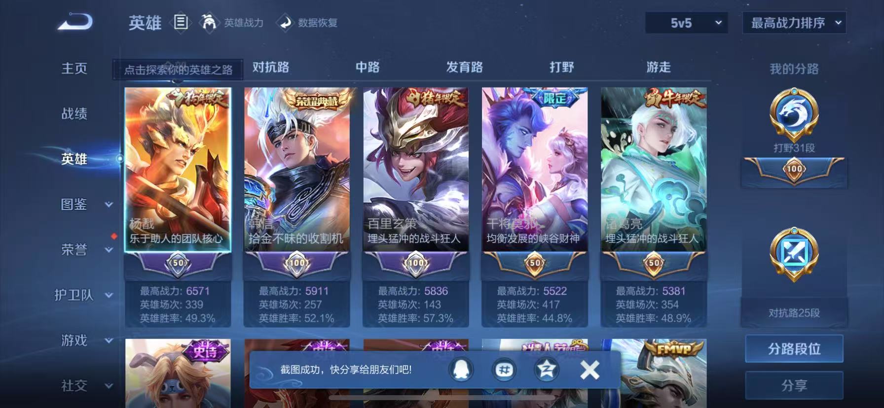 WZCMW3214568王者荣耀账号详情图21 WZCMW3214568王者荣耀账号详情图21