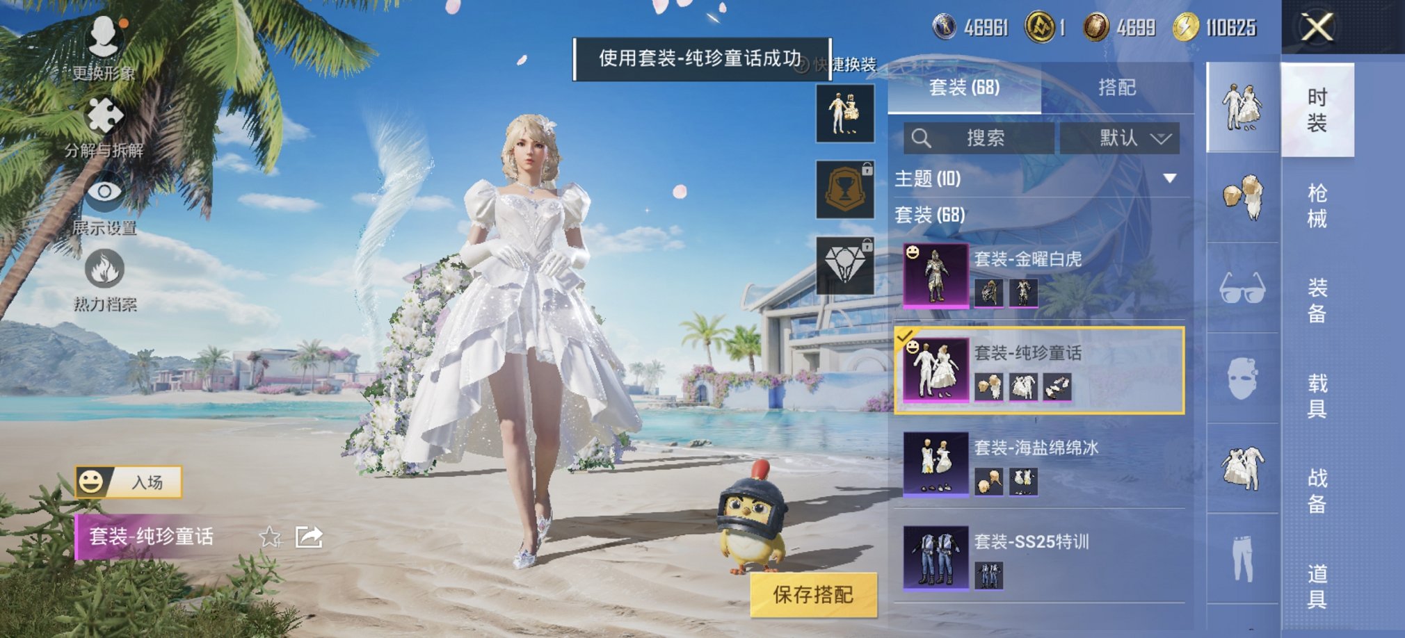 WZCMW3214459王者荣耀账号详情图34 WZCMW3214459王者荣耀账号详情图34
