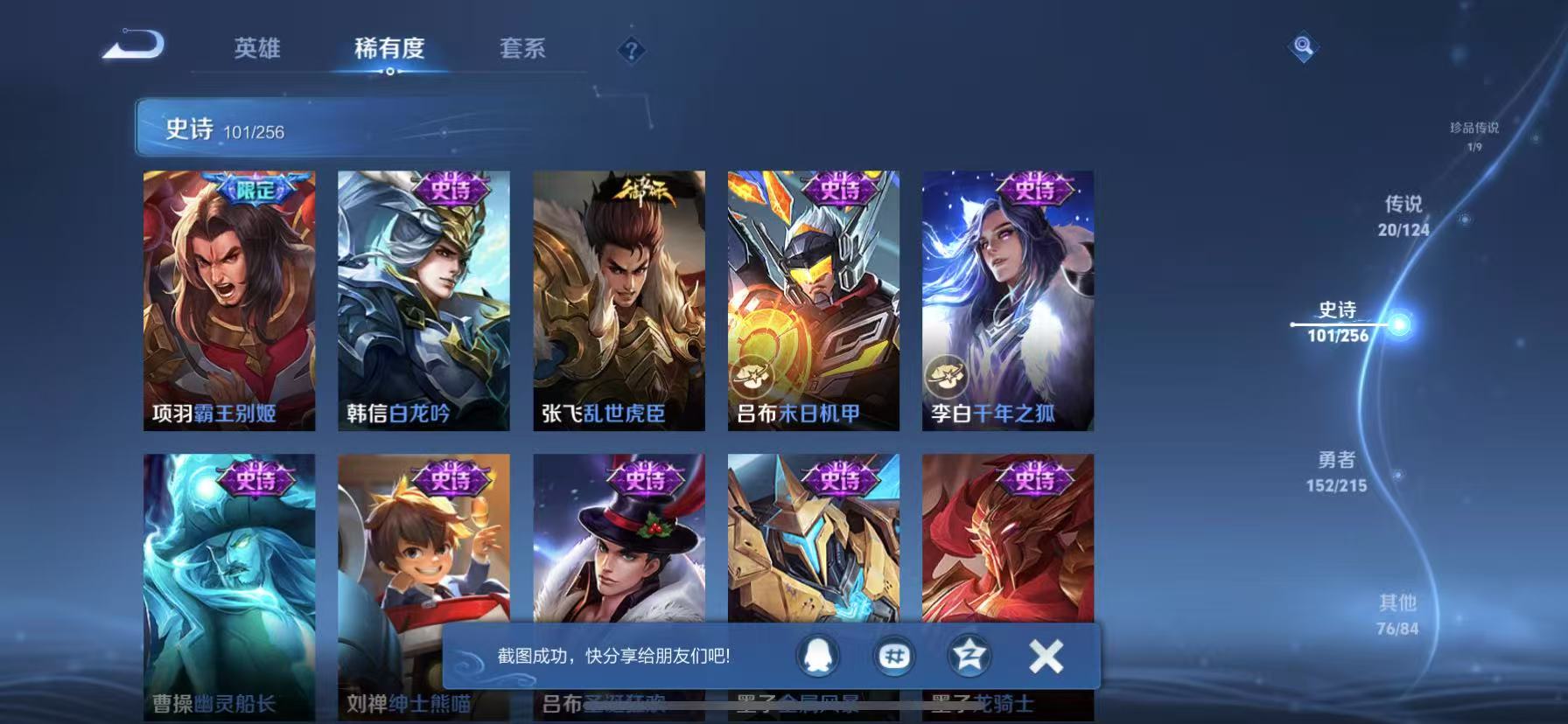 WZCMW3214568王者荣耀账号详情图22 WZCMW3214568王者荣耀账号详情图22
