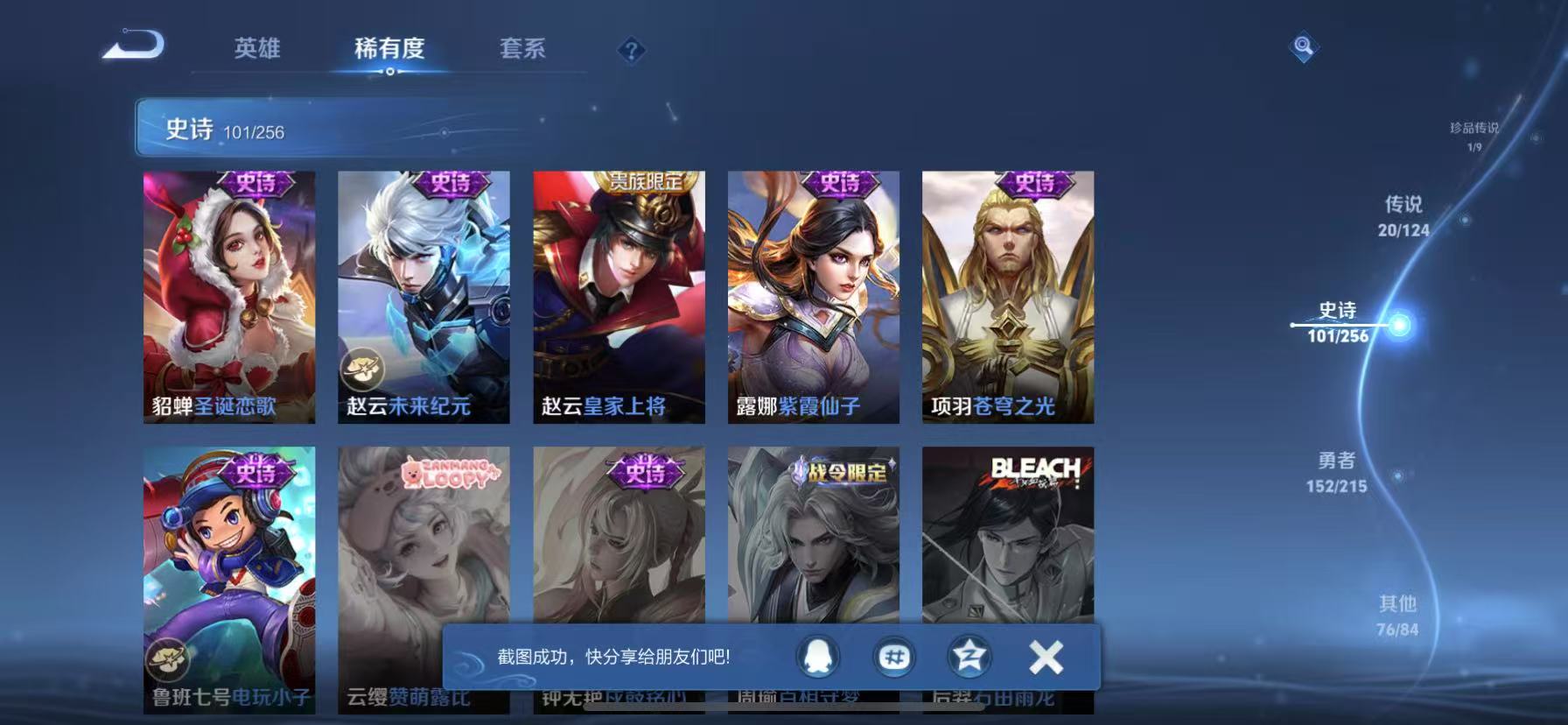 WZCMW3214568王者荣耀账号详情图23 WZCMW3214568王者荣耀账号详情图23