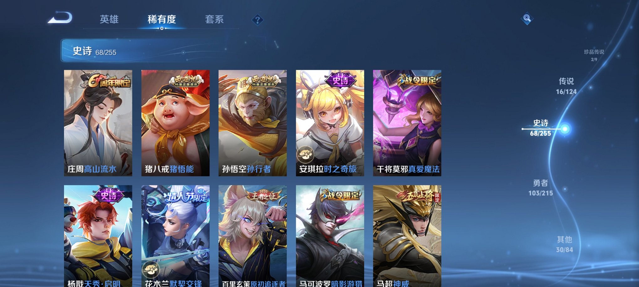 WZCMW3233753王者荣耀账号详情图12 WZCMW3233753王者荣耀账号详情图12