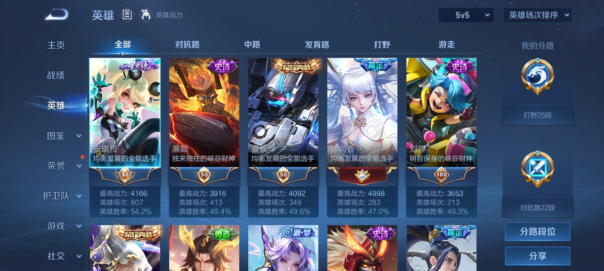 WZCMW3214566王者荣耀账号详情图4 WZCMW3214566王者荣耀账号详情图4
