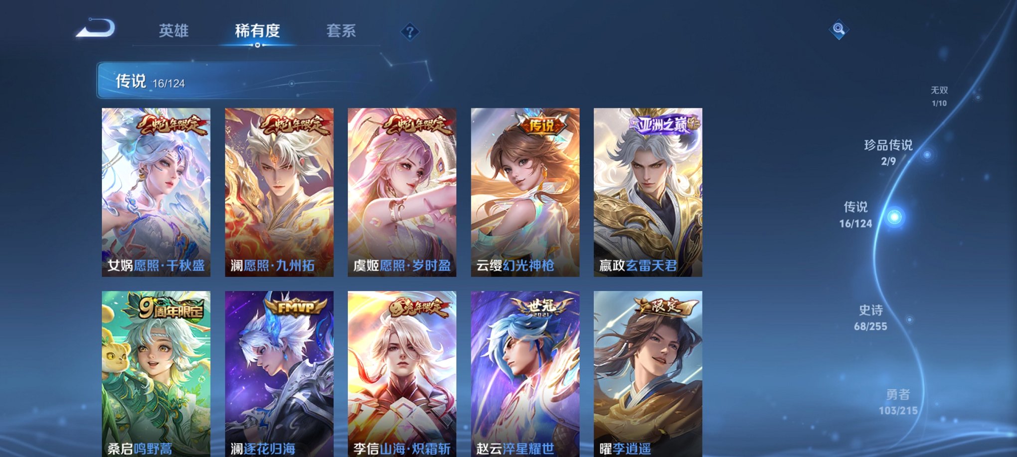 WZCMW3233753王者荣耀账号详情图16 WZCMW3233753王者荣耀账号详情图16