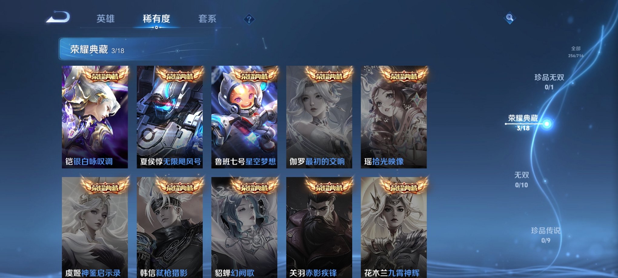 WZCMW3214566王者荣耀账号详情图5 WZCMW3214566王者荣耀账号详情图5