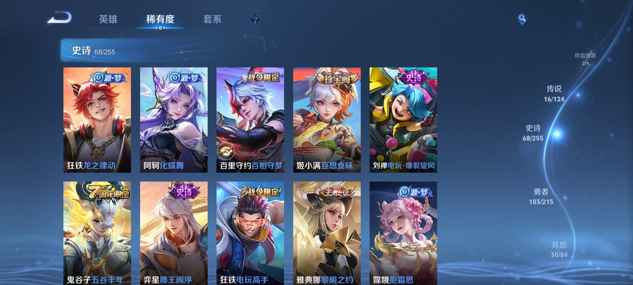 WZCMW3233753王者荣耀账号详情图17 WZCMW3233753王者荣耀账号详情图17