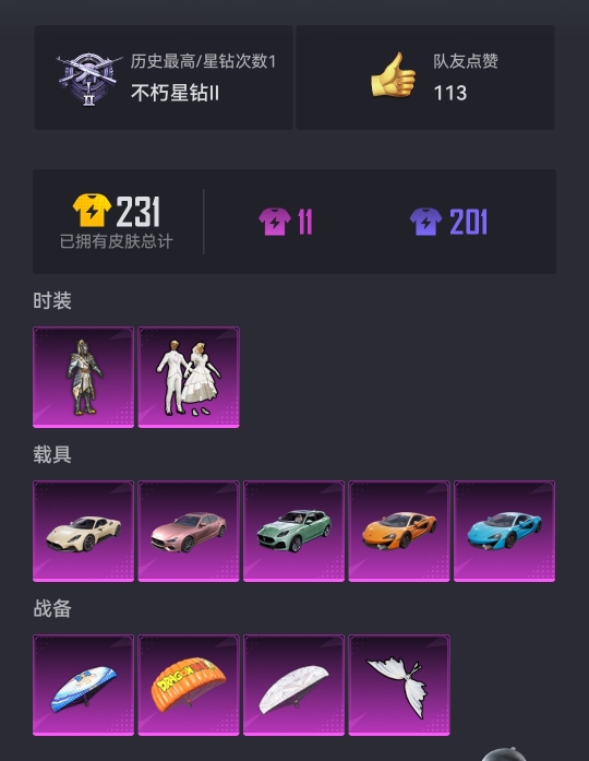 WZCMW3214459王者荣耀账号详情图41 WZCMW3214459王者荣耀账号详情图41