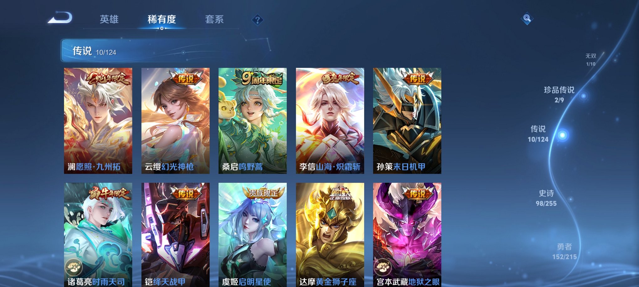 WZCMW3233752王者荣耀账号详情图3 WZCMW3233752王者荣耀账号详情图3