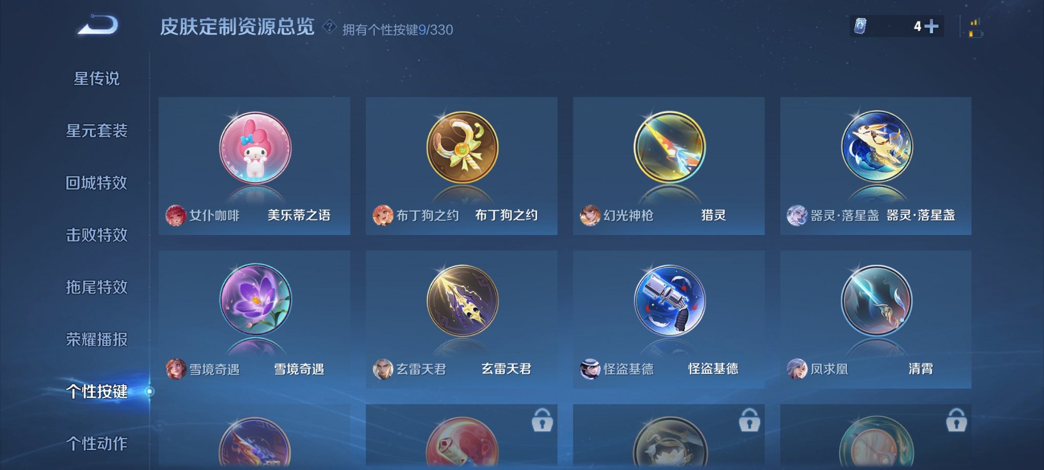 WZCMW3233753王者荣耀账号详情图18 WZCMW3233753王者荣耀账号详情图18