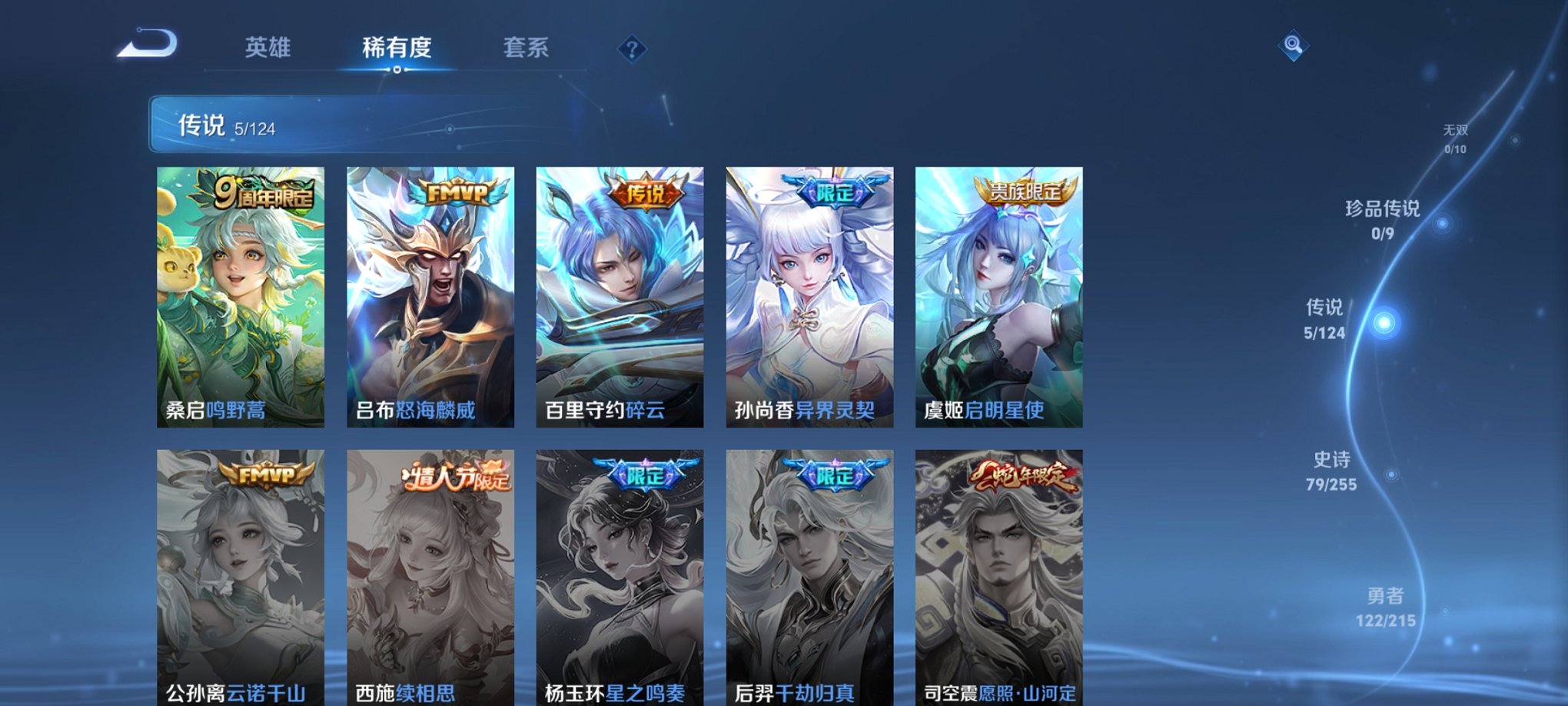 WZCMW3214566王者荣耀账号详情图8 WZCMW3214566王者荣耀账号详情图8
